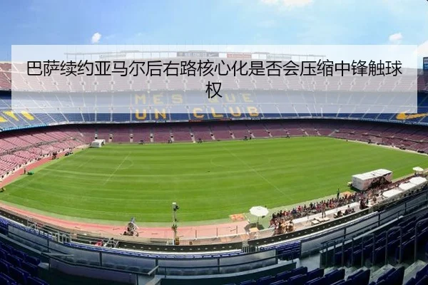 ba-sa-xu-yue-ya-ma-er-hou-you-lu-he-xin-hua-shi-fou-hui-ya-suo-zhong-feng-chu-qiu-quan-2-544.jpg