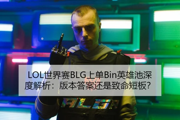 shi-jie-sai-shang-dan-ying-xiong-chi-shen-du-jie-xi-ban-ben-da-an-hai-shi-zhi-ming-duan-ban-3-101.jpg