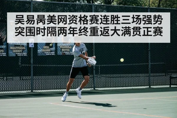 tennis court action